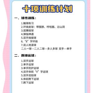 如何利用科技设备优化篮球体能训练:提升运动员表现的创新方法