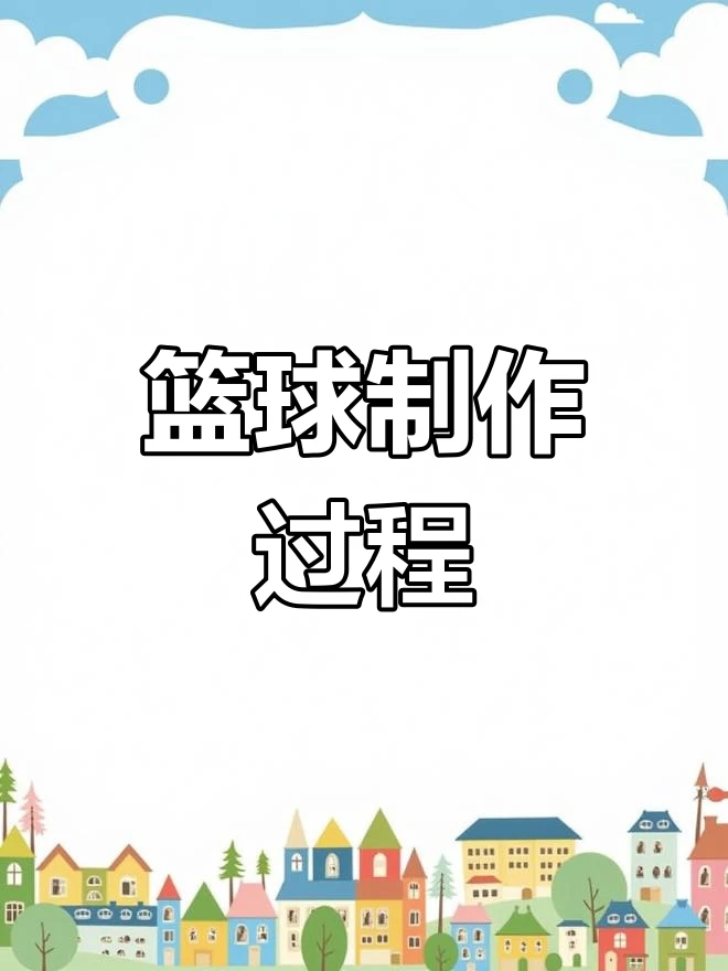 中年篮球爱好者的防守训练方案_0